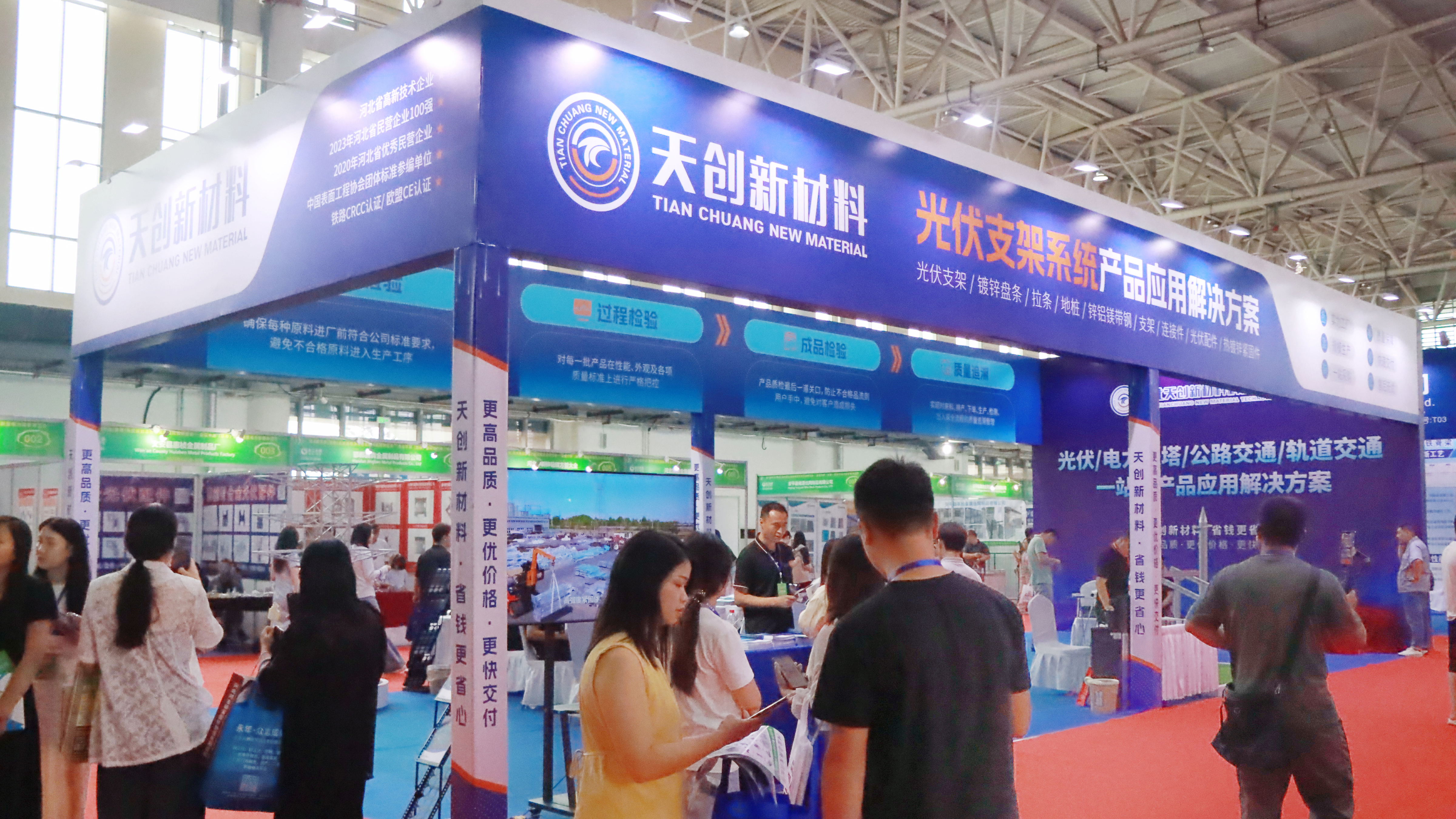 天創(chuàng)新材料亮相華北（邯鄲）光伏展：防腐技術(shù)賦能多元產(chǎn)品，引領(lǐng)低碳轉(zhuǎn)型新趨勢(shì)